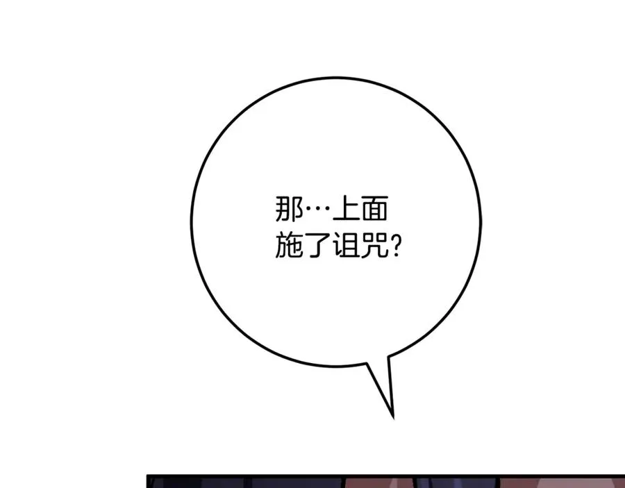 第63话 神秘的紫发女人 第176页