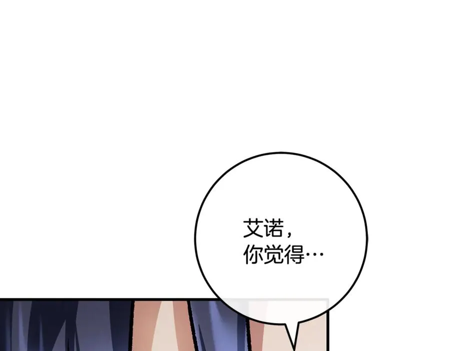 第63话 神秘的紫发女人 第180页