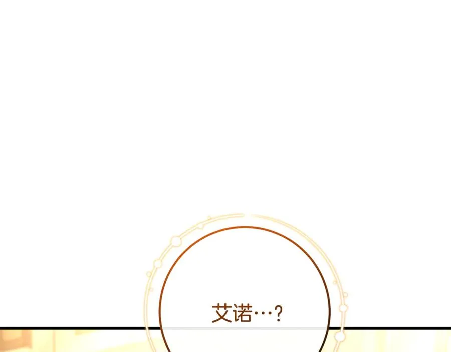 第63话 神秘的紫发女人 第183页