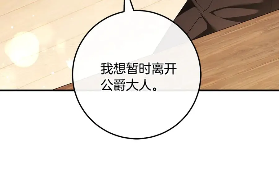 第63话 神秘的紫发女人 第187页