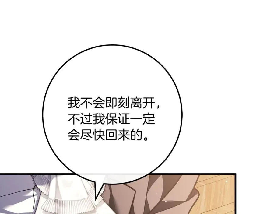 第63话 神秘的紫发女人 第188页