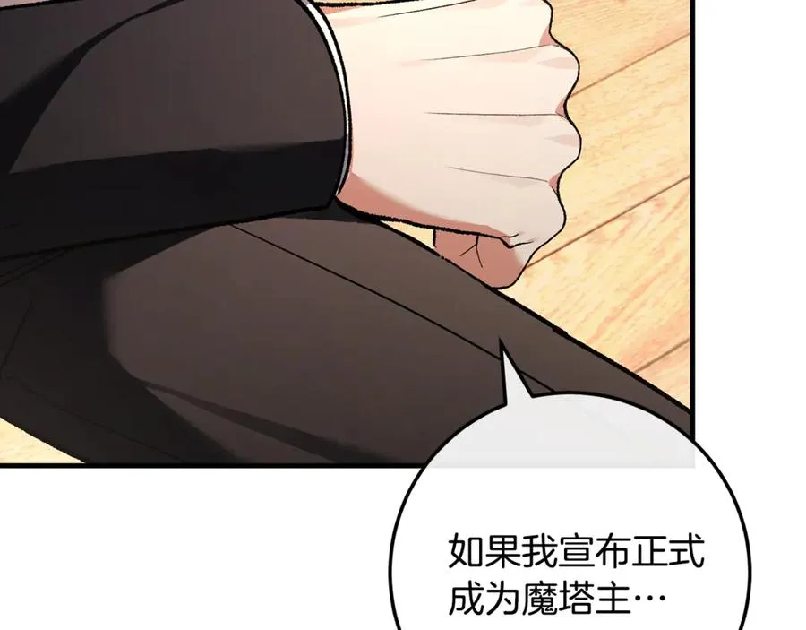 第63话 神秘的紫发女人 第190页