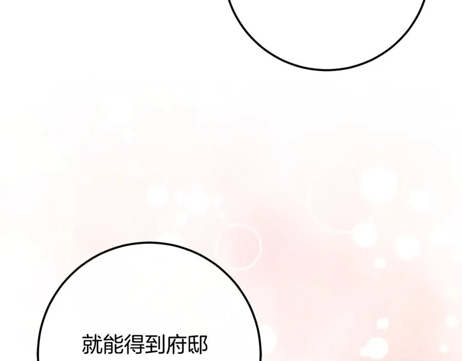 第63话 神秘的紫发女人 第191页