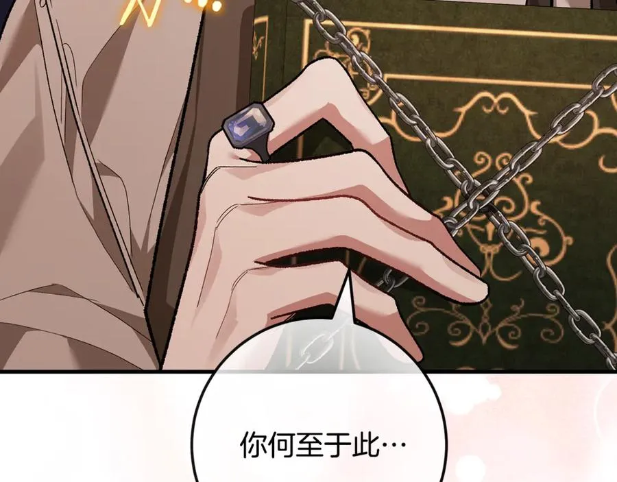 第63话 神秘的紫发女人 第194页