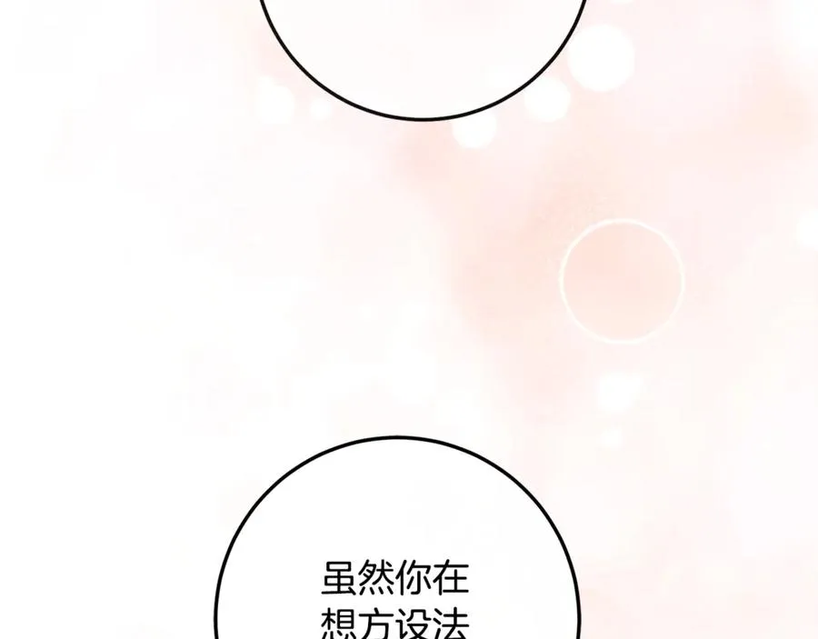 第63话 神秘的紫发女人 第195页