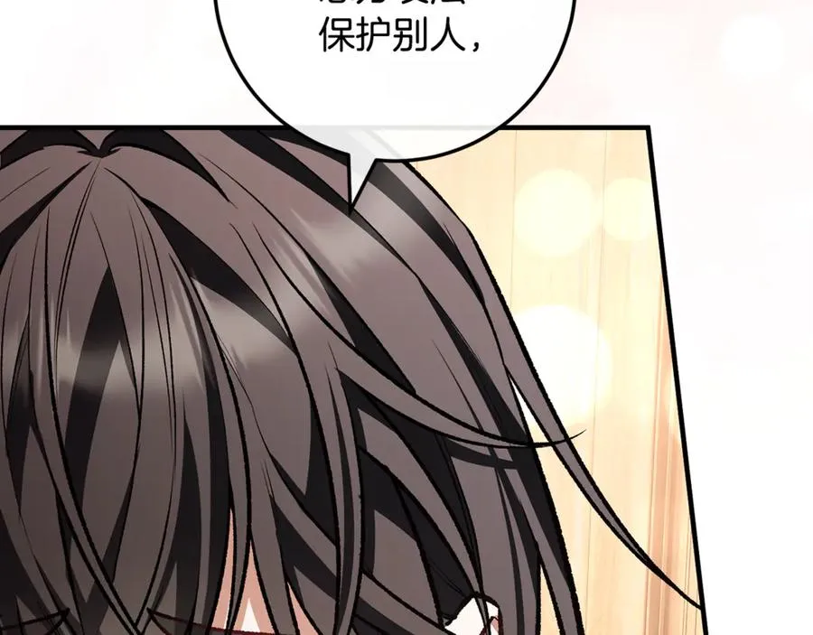 第63话 神秘的紫发女人 第196页