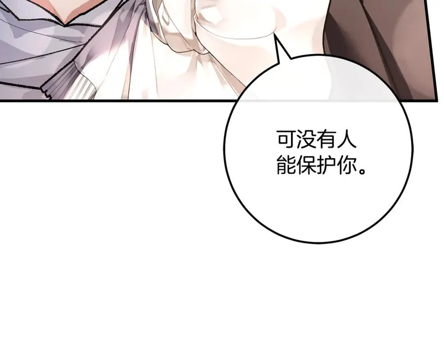 第63话 神秘的紫发女人 第198页