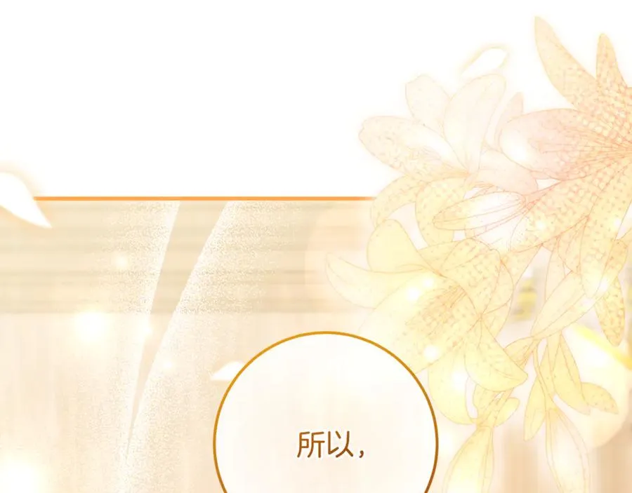 第63话 神秘的紫发女人 第200页