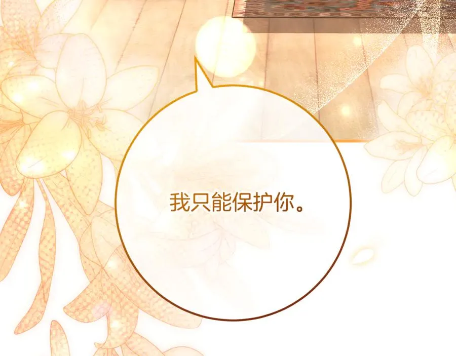 第63话 神秘的紫发女人 第203页