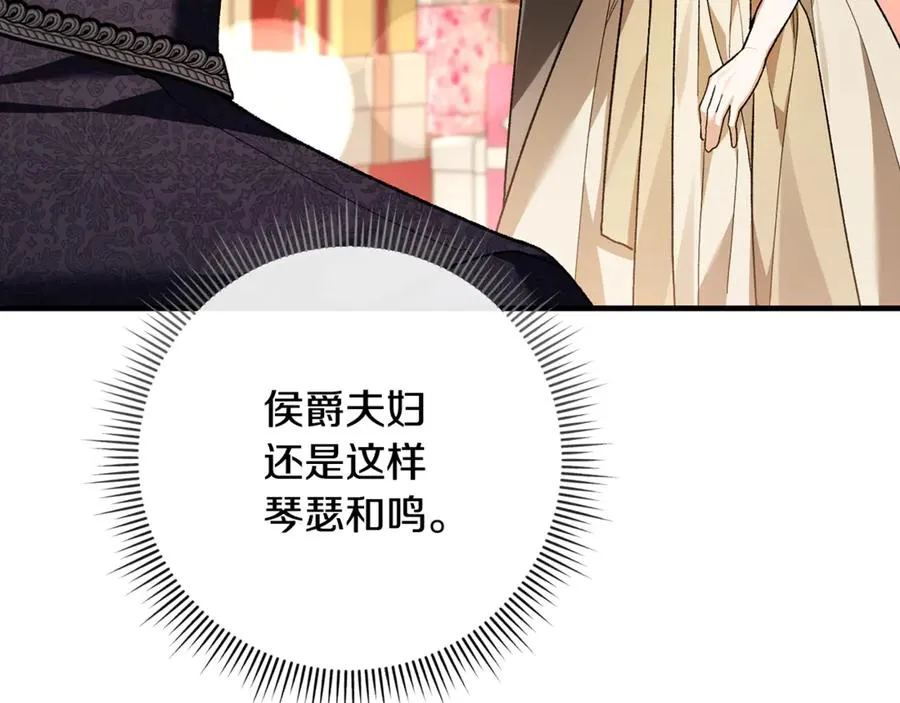 第63话 神秘的紫发女人 第211页