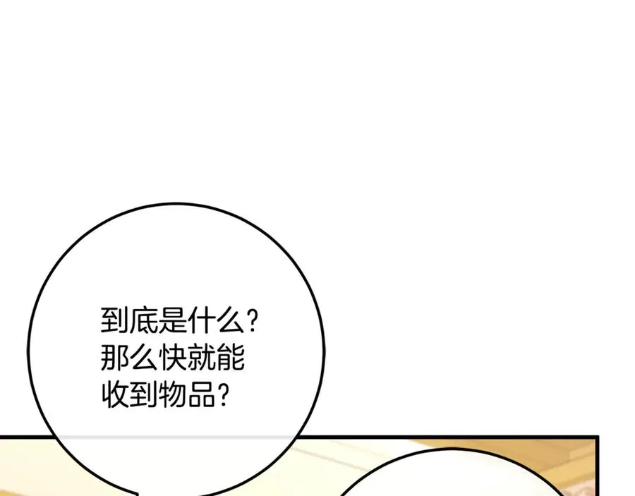 第63话 神秘的紫发女人 第219页