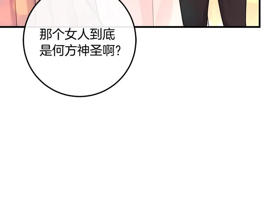 第63话 神秘的紫发女人 第222页