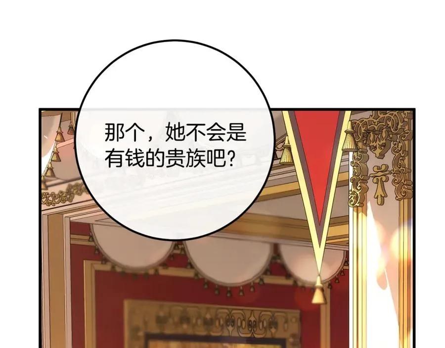 第63话 神秘的紫发女人 第223页