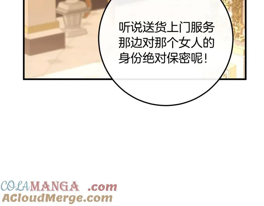 第63话 神秘的紫发女人 第225页