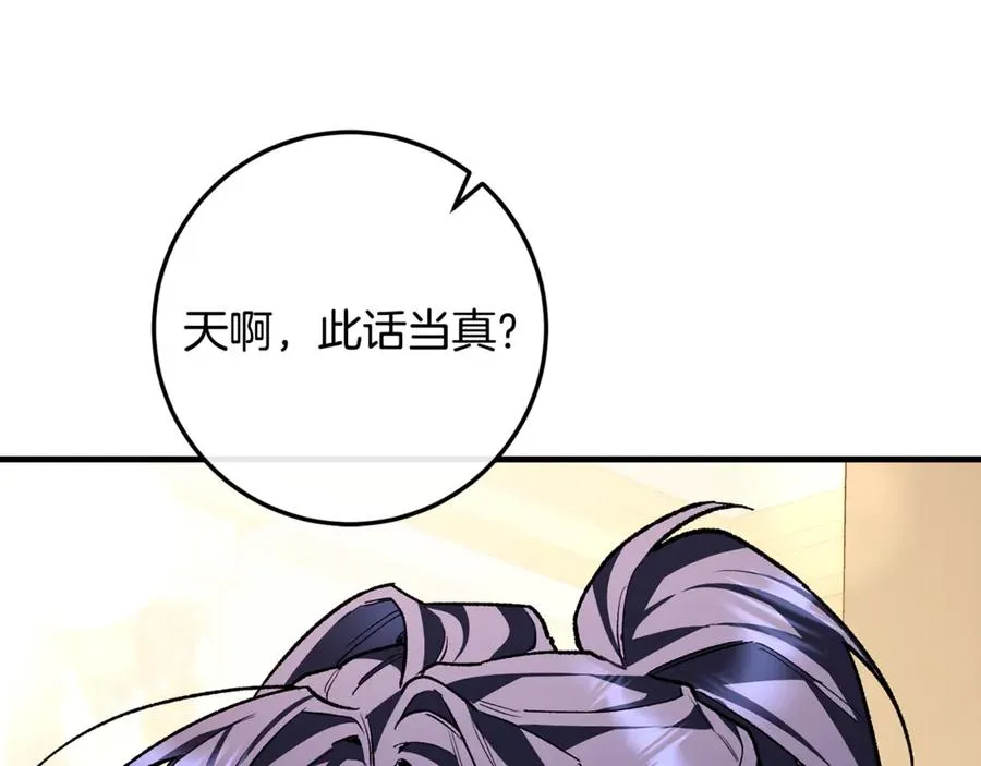 第63话 神秘的紫发女人 第226页