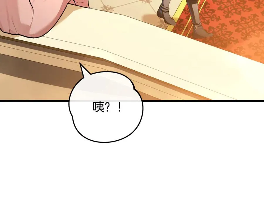 第63话 神秘的紫发女人 第234页