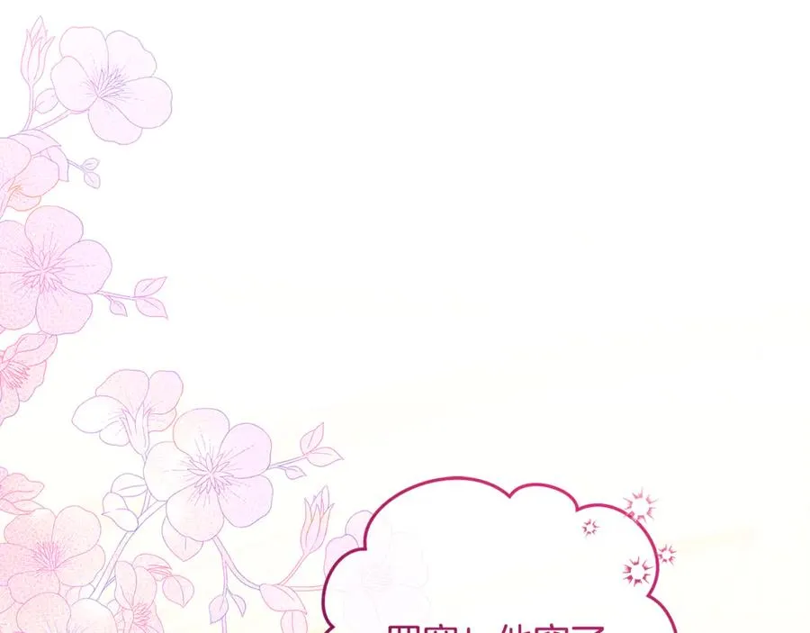 第63话 神秘的紫发女人 第236页