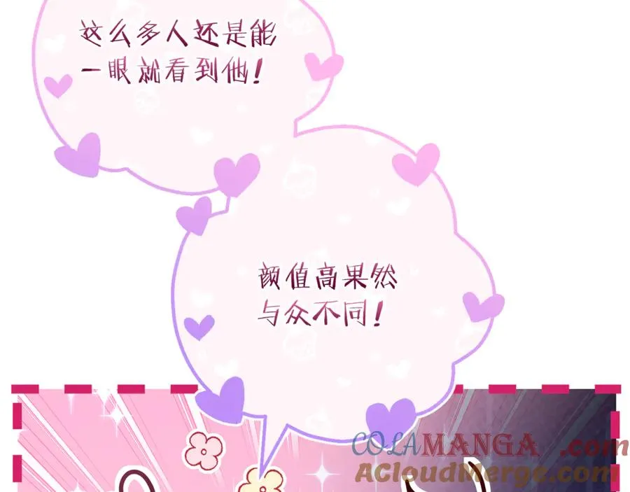 第63话 神秘的紫发女人 第241页