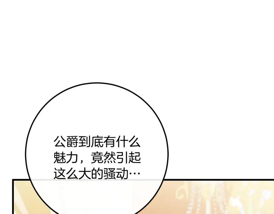 第63话 神秘的紫发女人 第244页