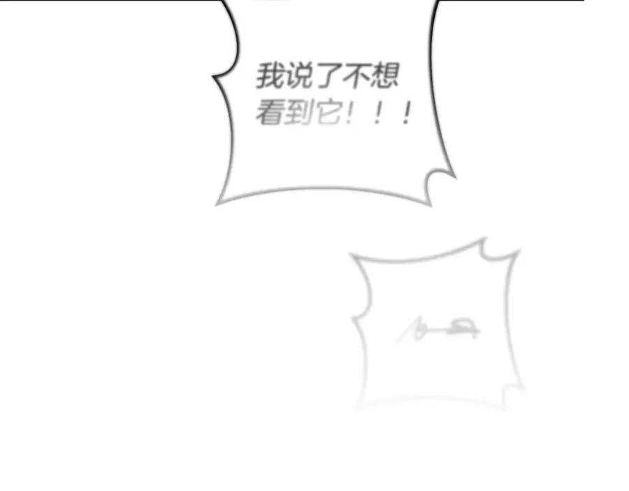 第63话 神秘的紫发女人 第250页