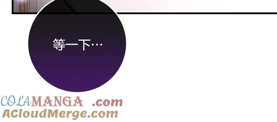 第63话 神秘的紫发女人 第253页