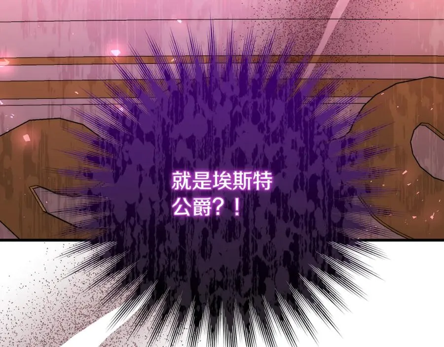 第63话 神秘的紫发女人 第262页