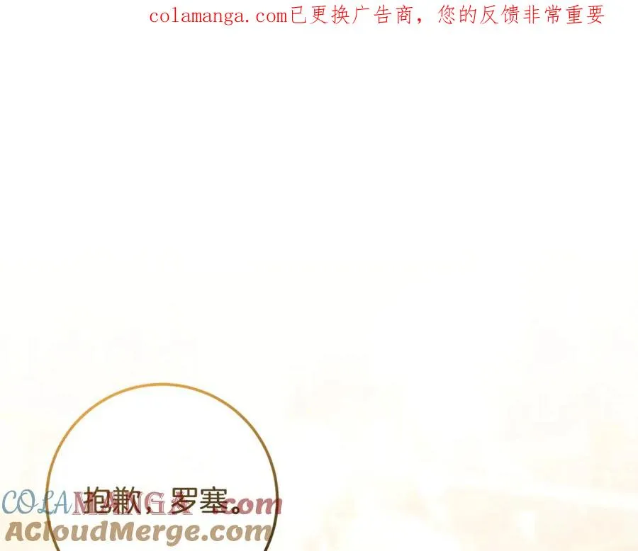 第64话 难掩的爱意 第1页