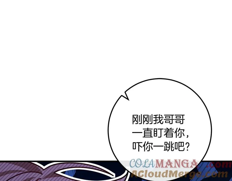 第64话 难掩的爱意 第5页