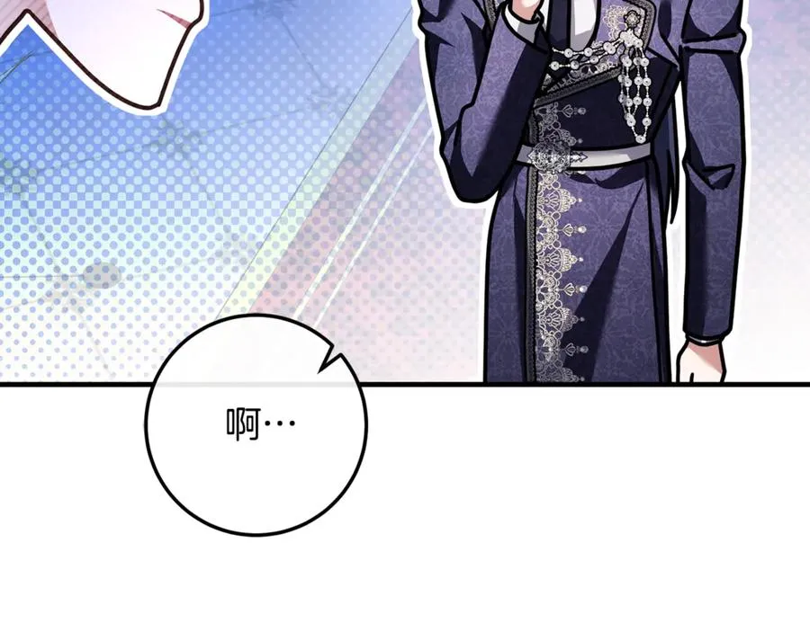 第64话 难掩的爱意 第7页