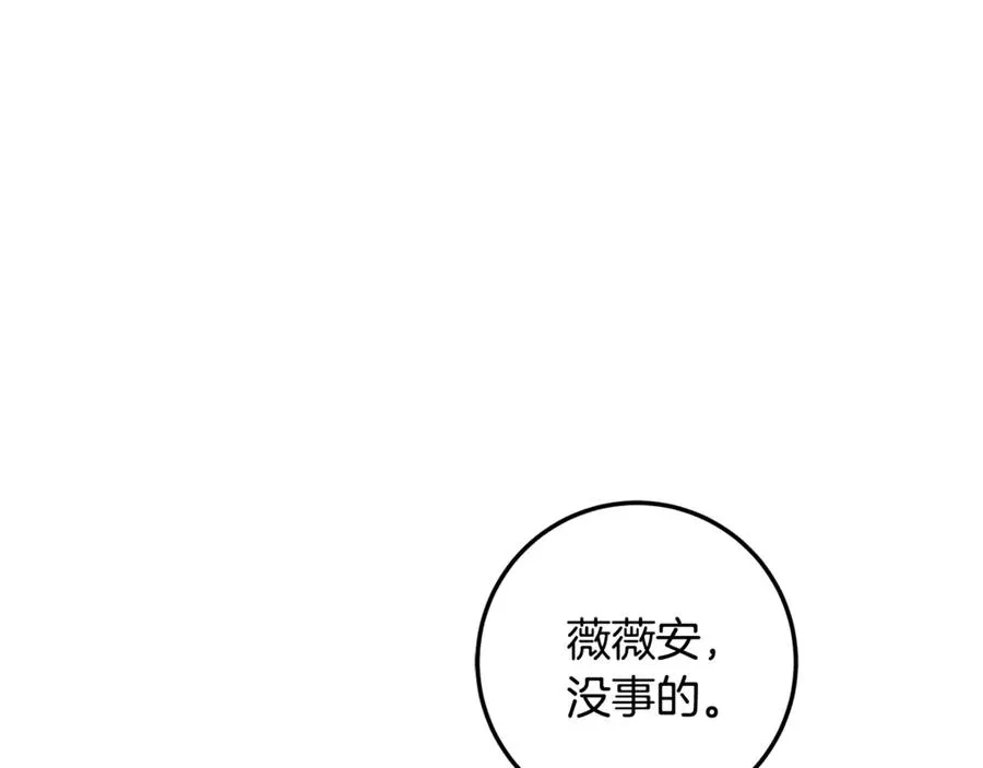 第64话 难掩的爱意 第8页