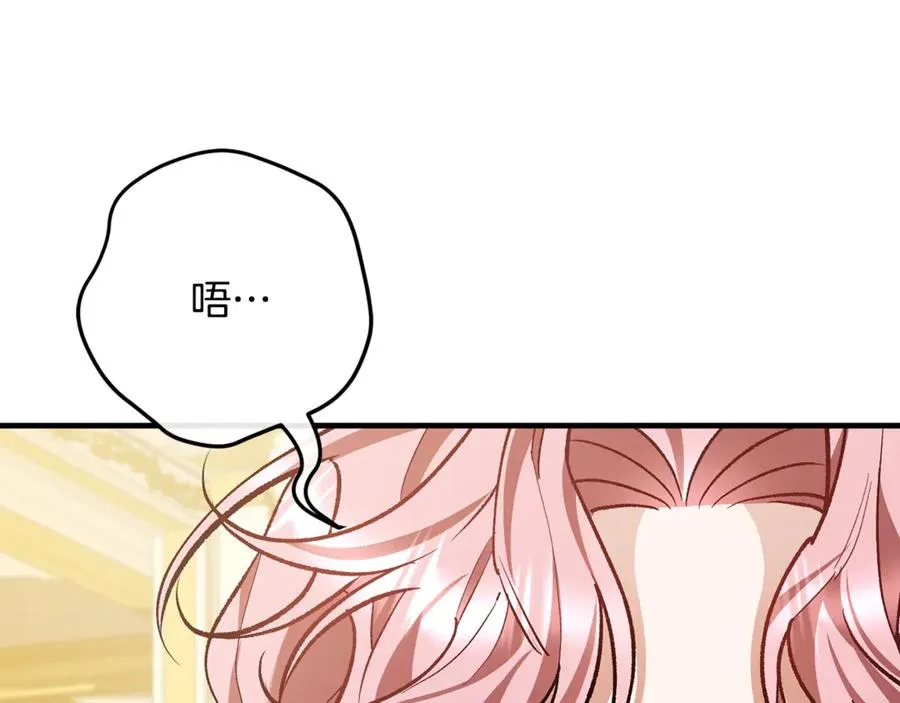 第64话 难掩的爱意 第12页