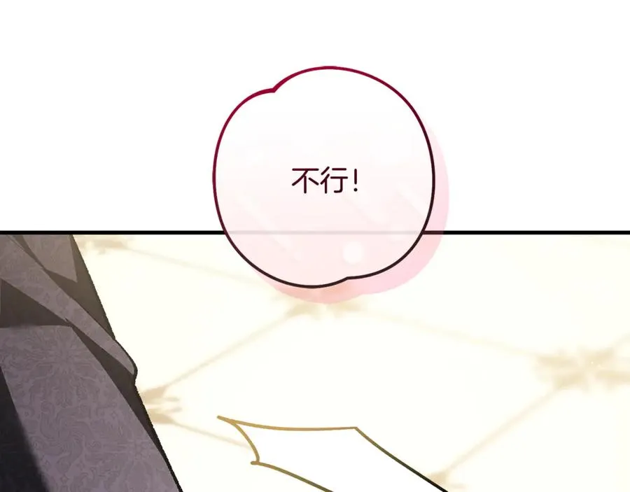 第64话 难掩的爱意 第15页