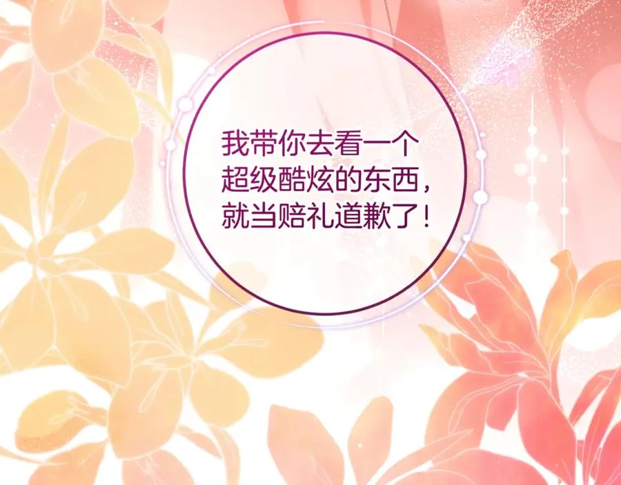 第64话 难掩的爱意 第24页