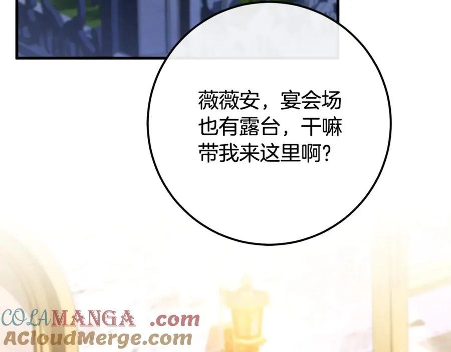 第64话 难掩的爱意 第29页