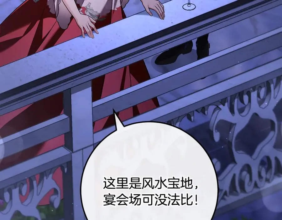 第64话 难掩的爱意 第32页