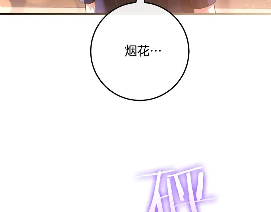 第64话 难掩的爱意 第47页