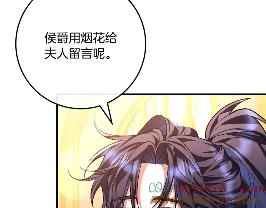 第64话 难掩的爱意 第49页