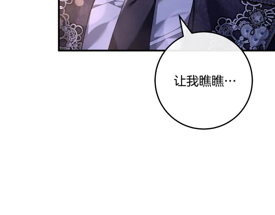 第64话 难掩的爱意 第51页