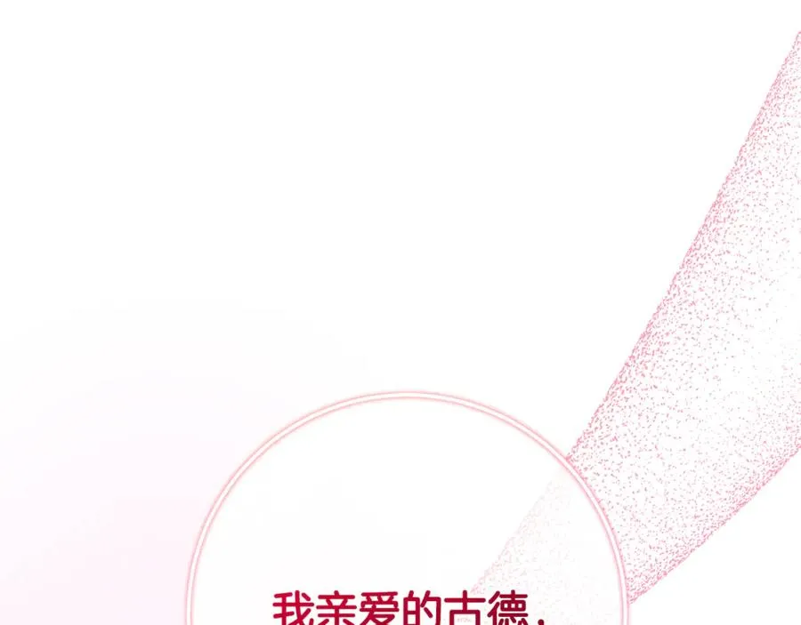第64话 难掩的爱意 第52页