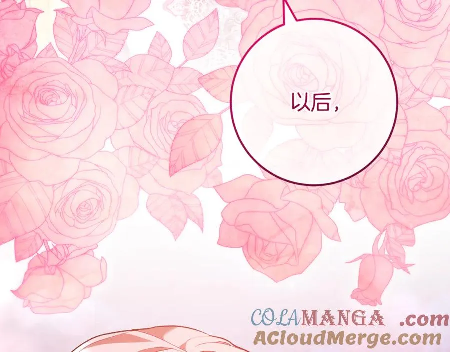 第64话 难掩的爱意 第65页