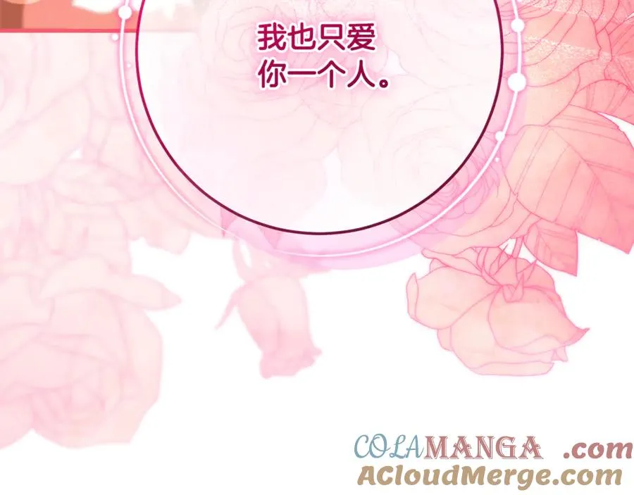 第64话 难掩的爱意 第69页