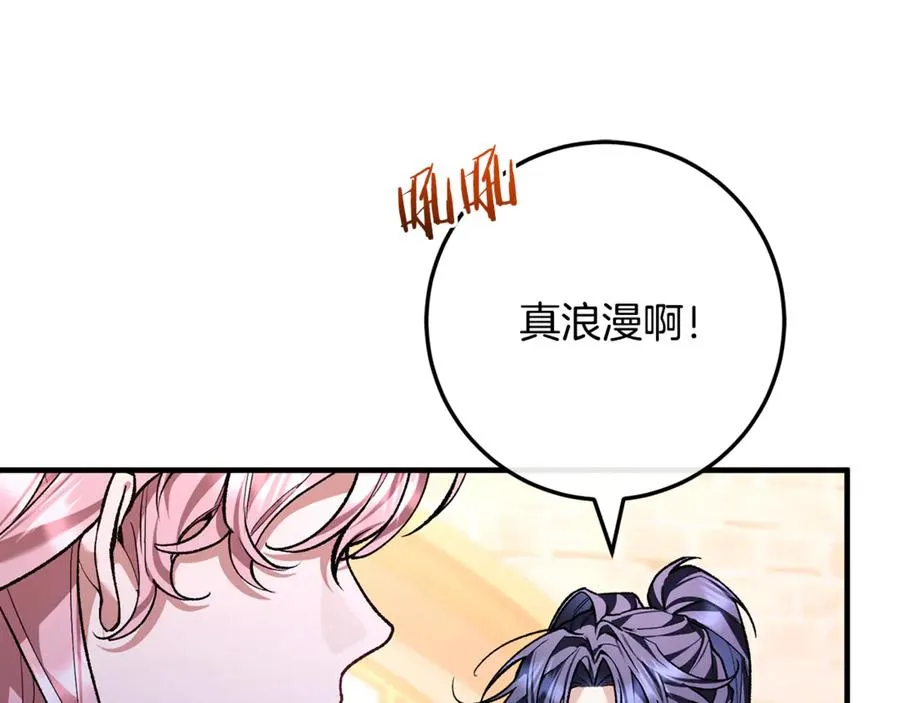 第64话 难掩的爱意 第71页