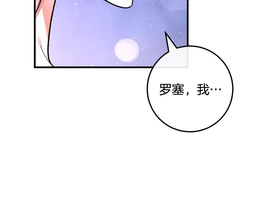 第64话 难掩的爱意 第76页