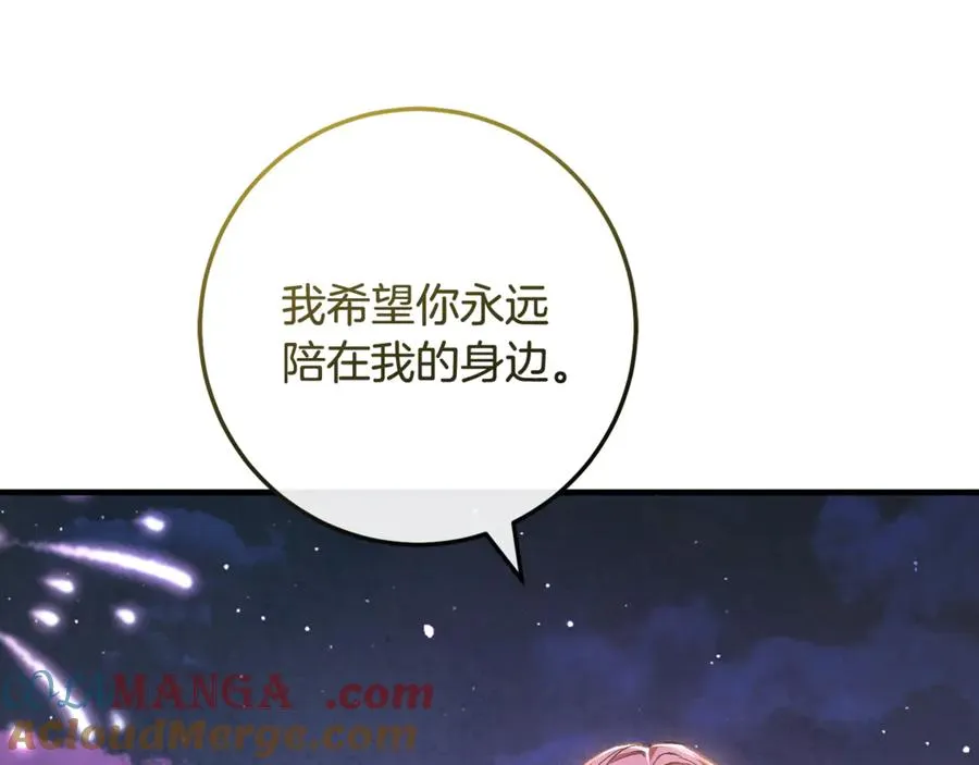 第64话 难掩的爱意 第77页