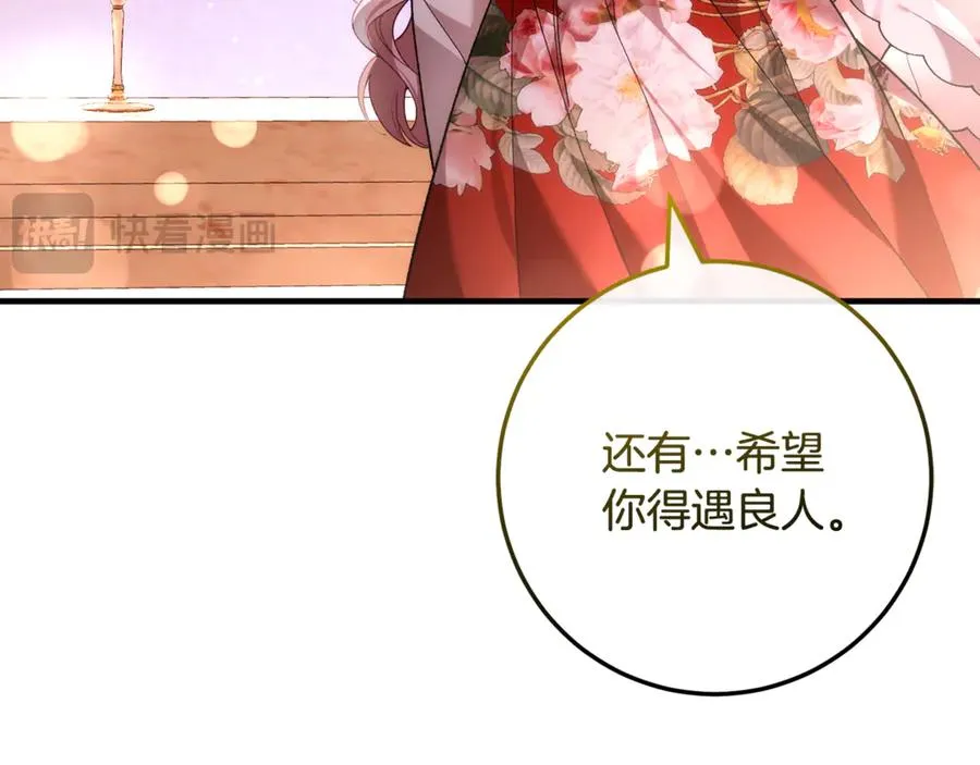 第64话 难掩的爱意 第79页