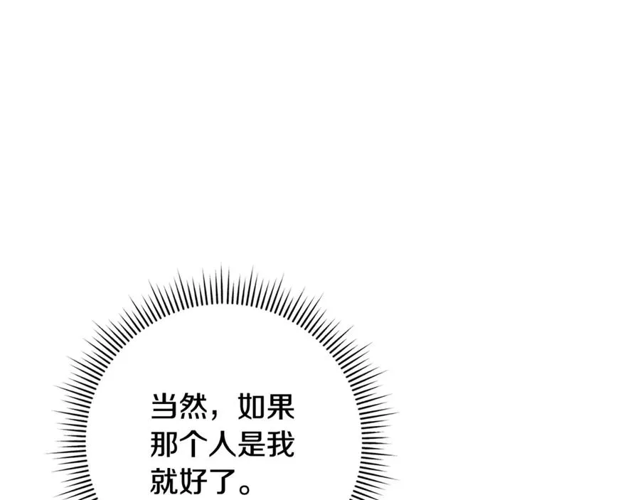 第64话 难掩的爱意 第80页