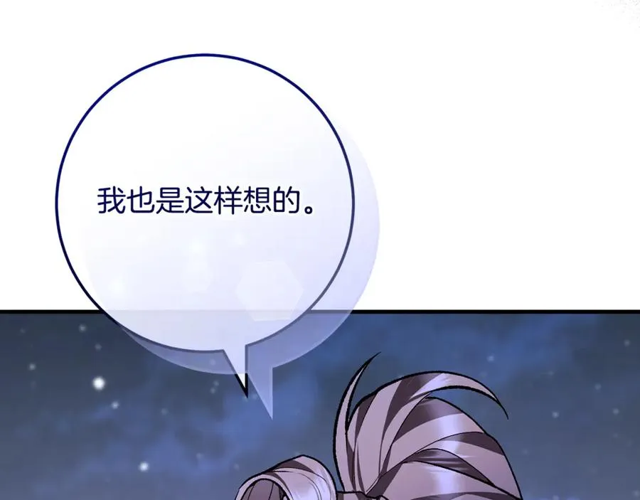 第64话 难掩的爱意 第87页