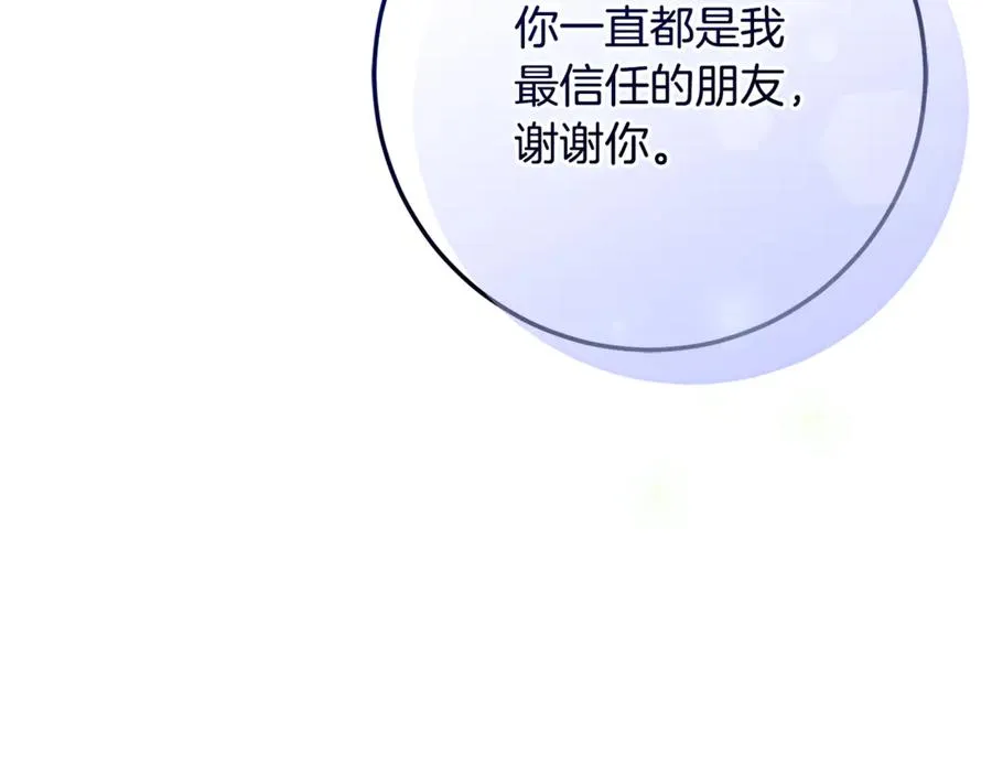 第64话 难掩的爱意 第91页