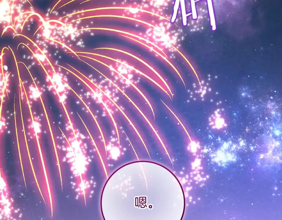 第64话 难掩的爱意 第100页