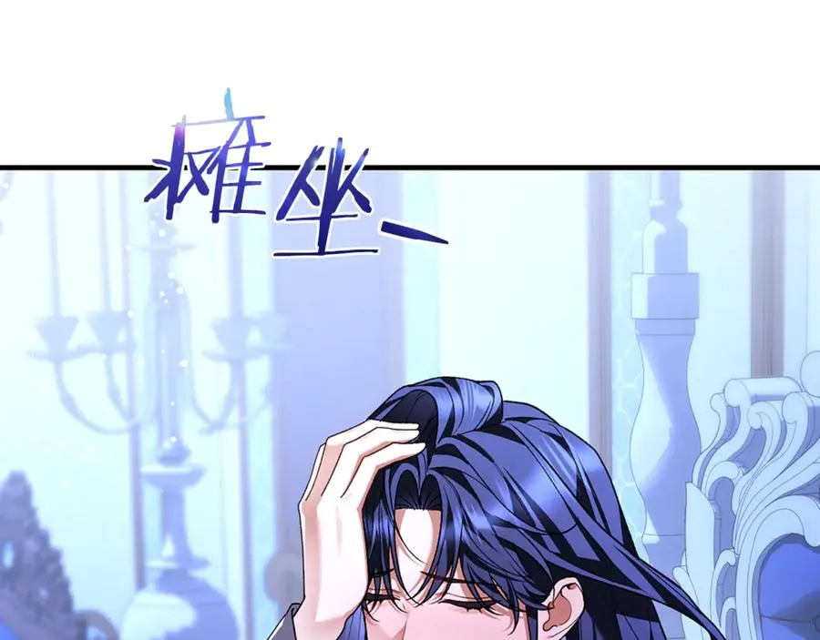 第64话 难掩的爱意 第112页